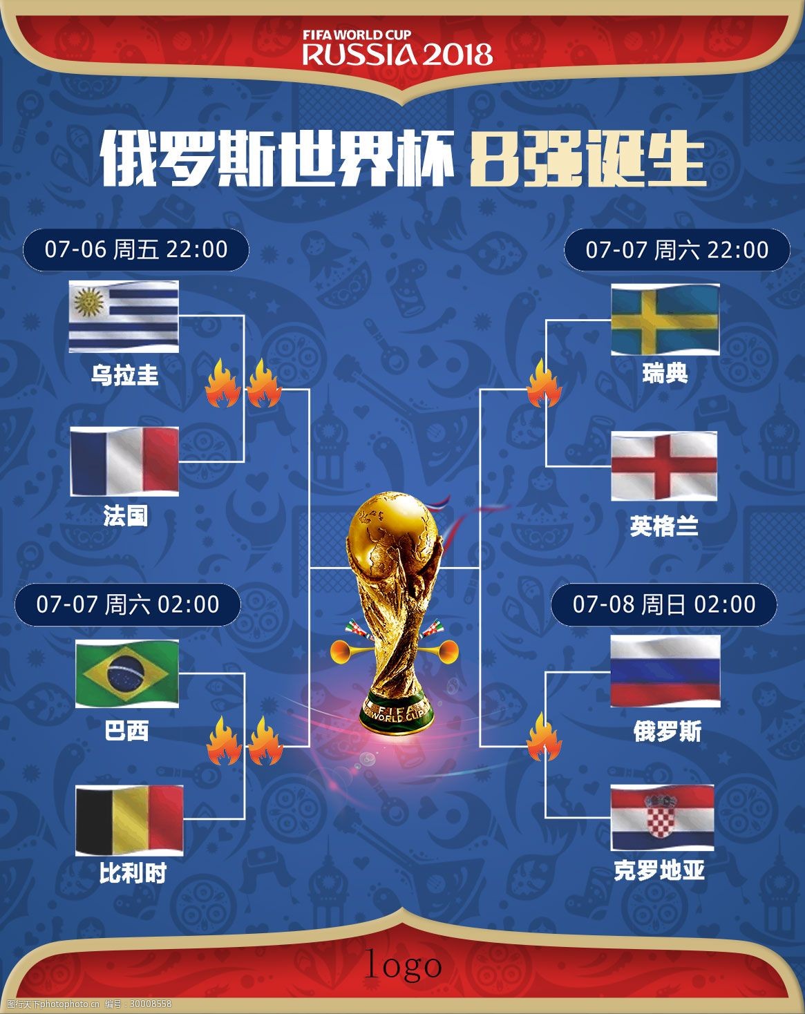 待着球迷们
