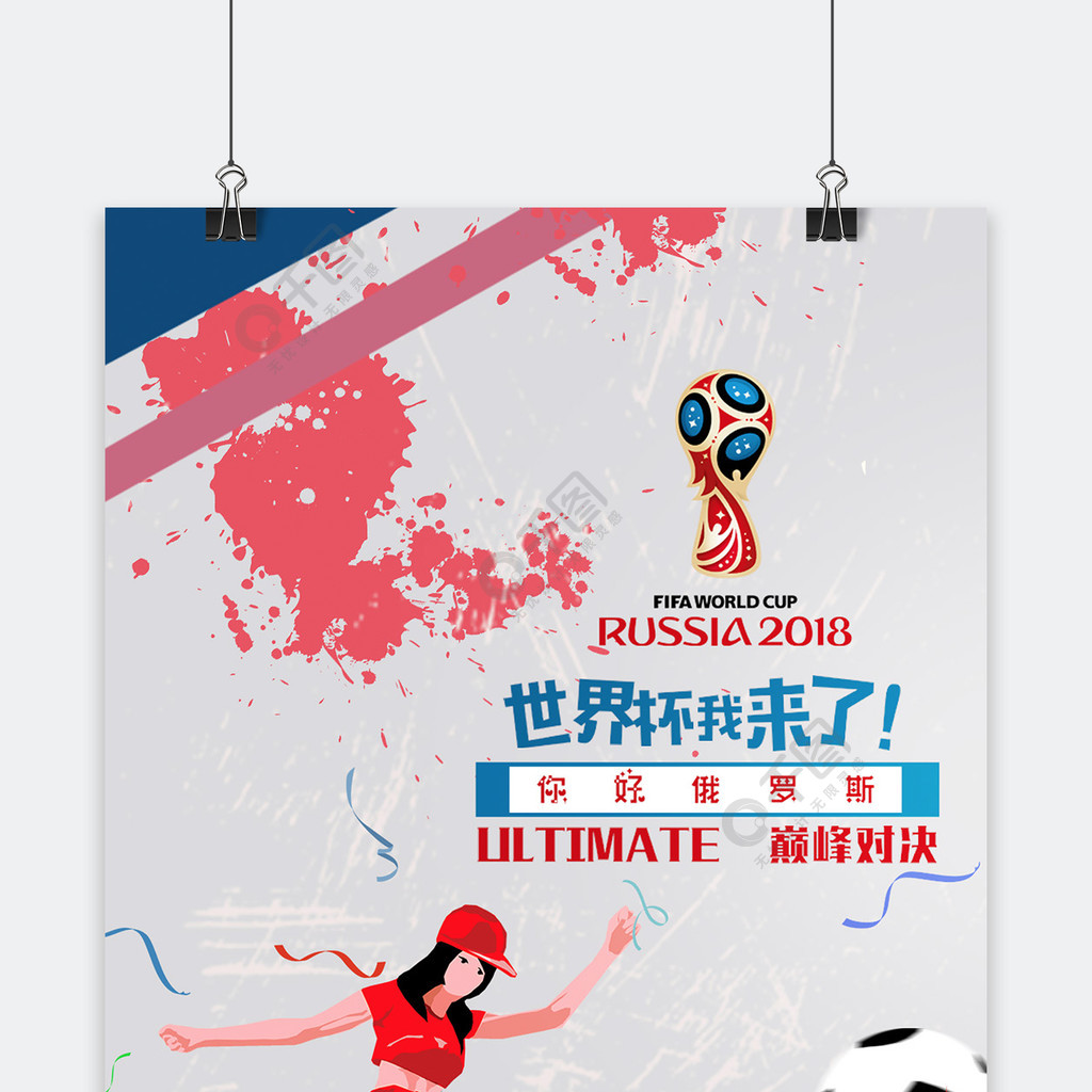 顶级俱乐