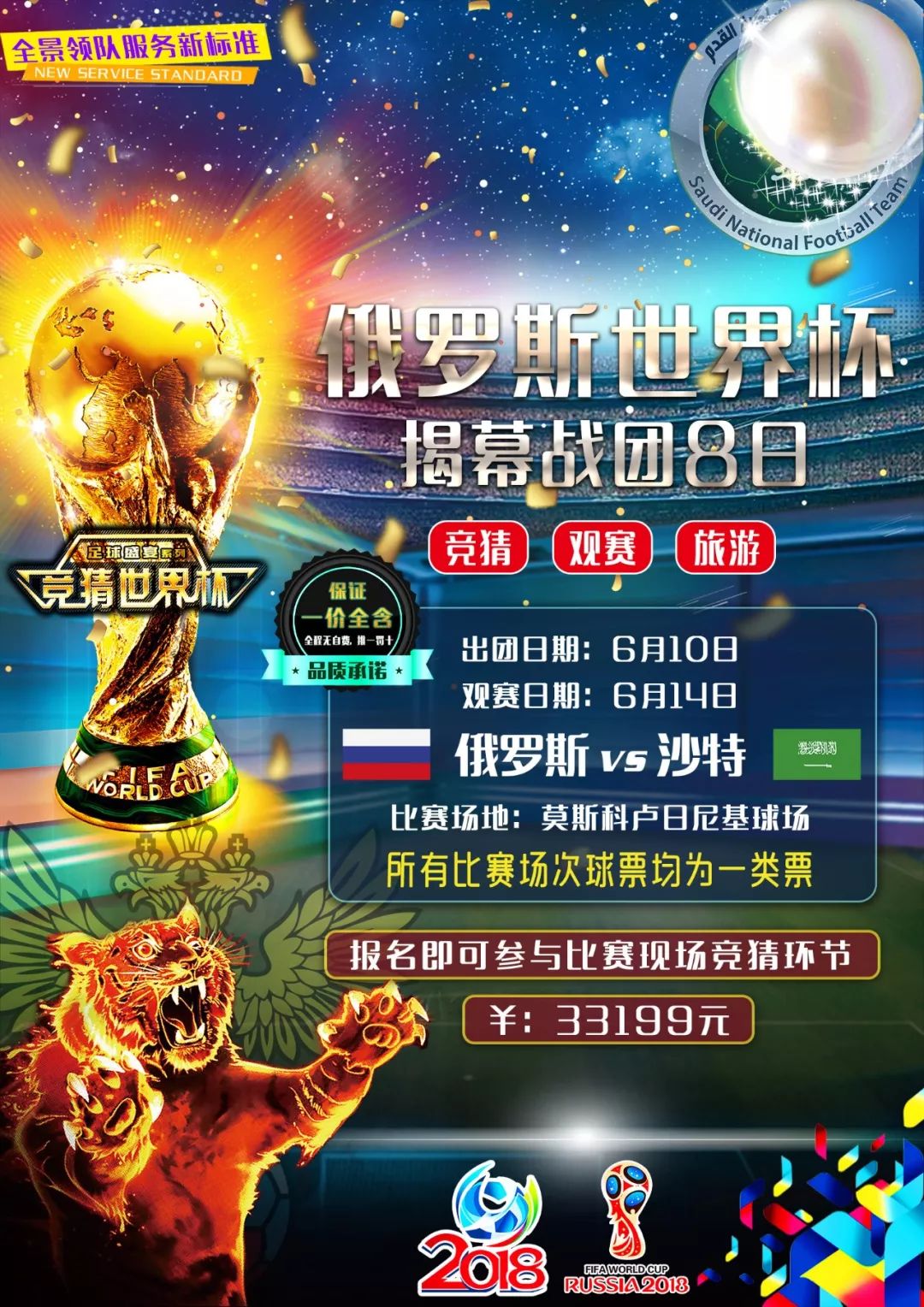 对顶级